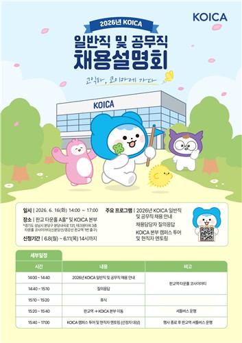 코이카 보도자료