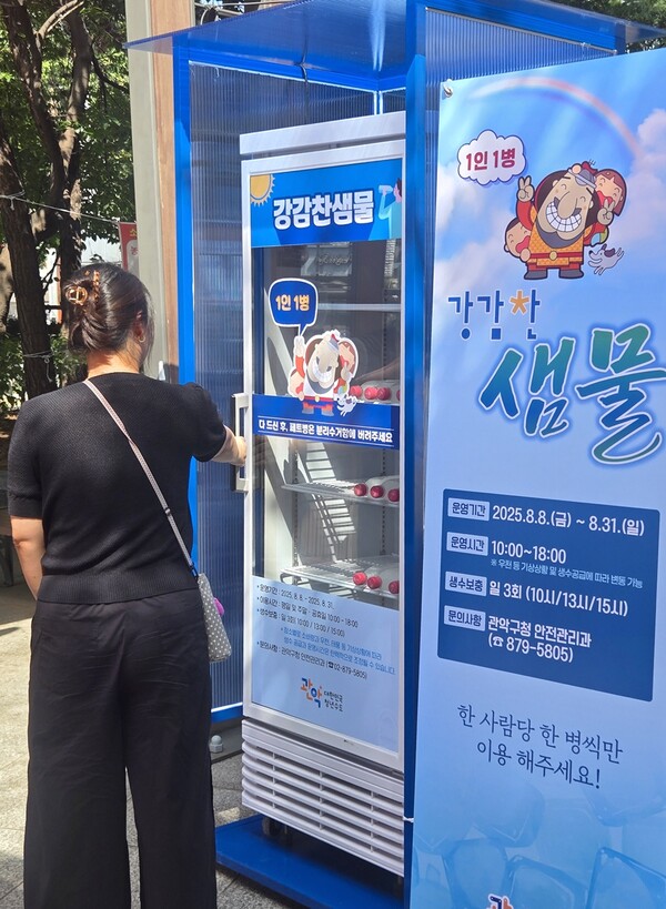 관악구청 보도자료