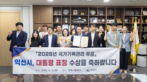 익산시청 보도자료