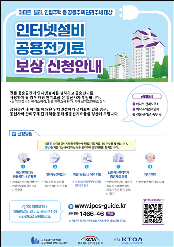 출처: 과학기술정보통신부 보도자료