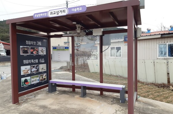 정읍시청 보도자료
