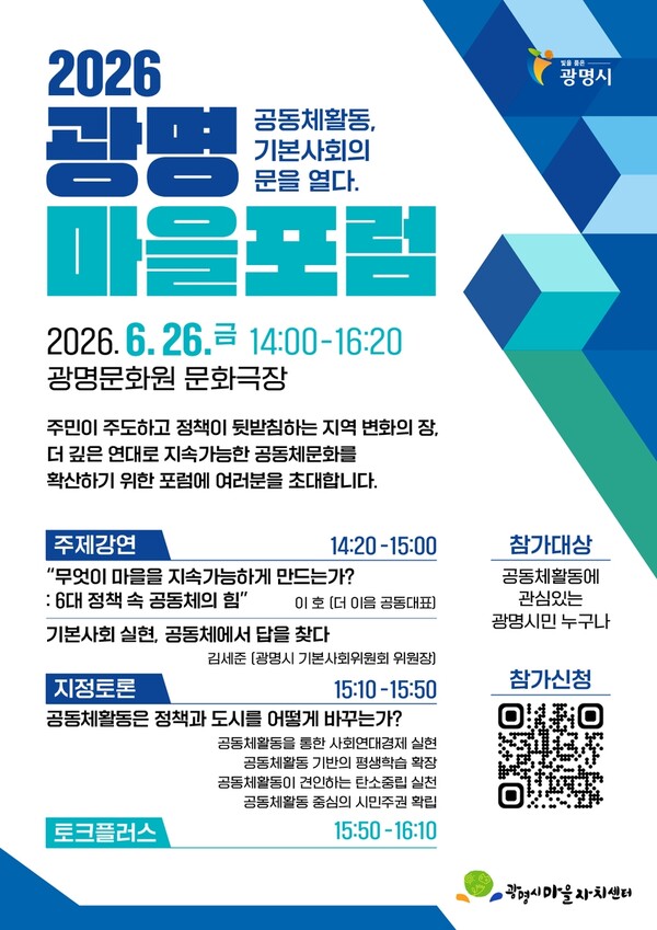 광명시청 보도자료