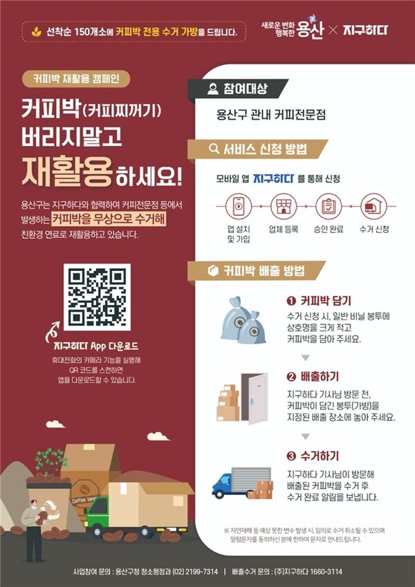 용산구청 보도자료