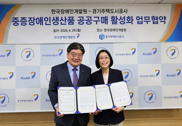경기주택도시공사 보도자료
