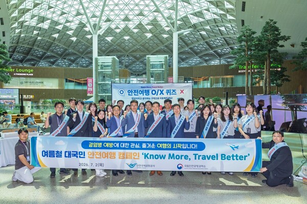 인천국제공항공사와 국립인천공항검역소 관계자들이 2일 인천공항 제2여객터미널에서 여름 휴가철 해외 감염병 예방을 위한 '대국민 안전여행 캠페인'을 진행하며 기념촬영을 하고 있다. [인천국제공항공사 제공. DB 및 재판매 금지]