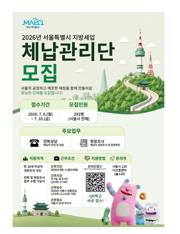 마포구청 보도자료