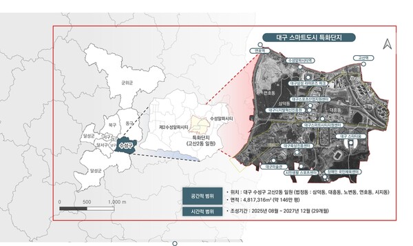 대구광역시청 보도자료