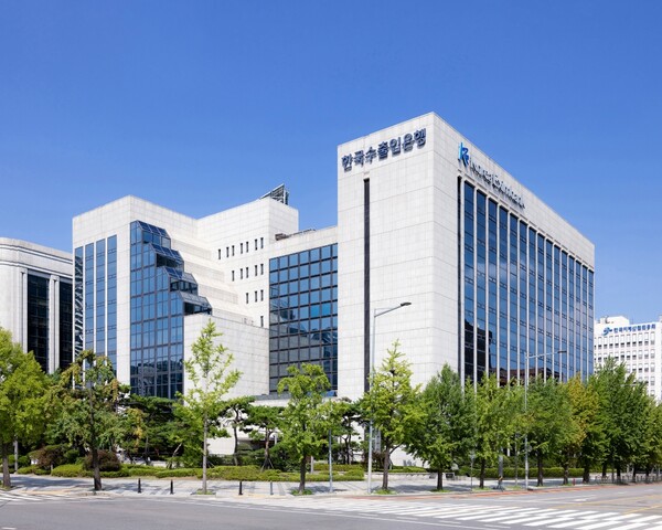 한국수출입은행 보도자료