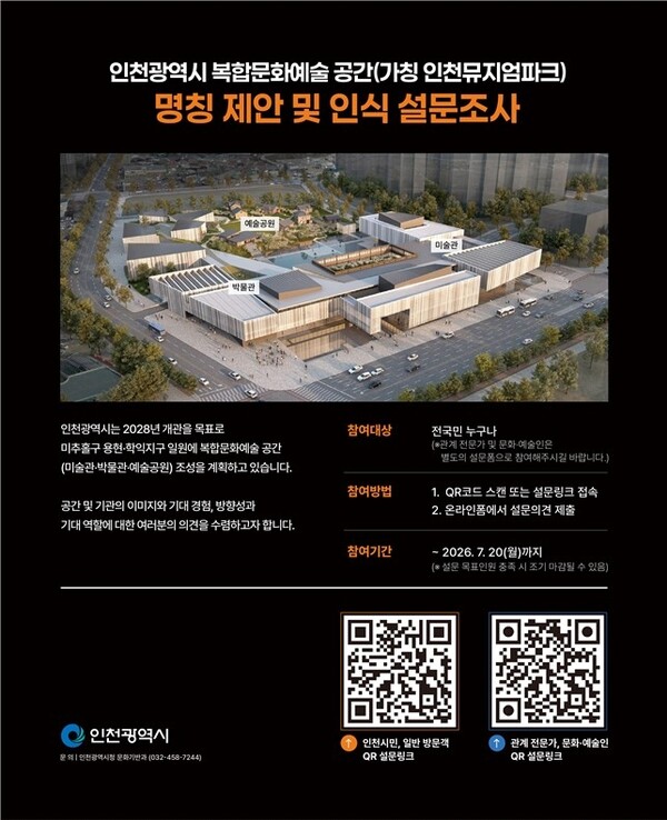 인천광역시청 보도자료