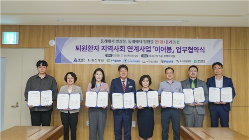 부산동래구청 보도자료