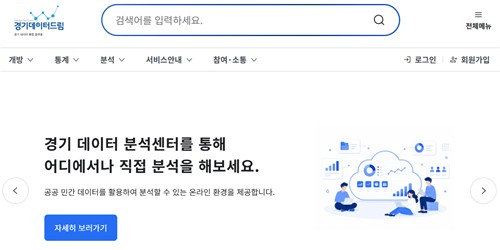 경기도청 보도자료
