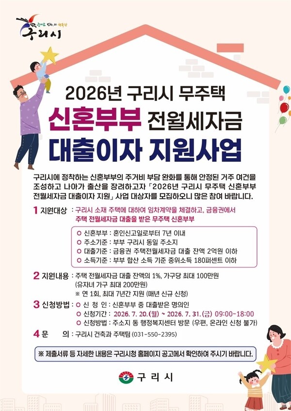 구리시청 보도자료