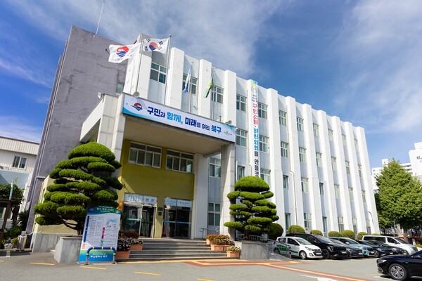 부산북구청 보도자료