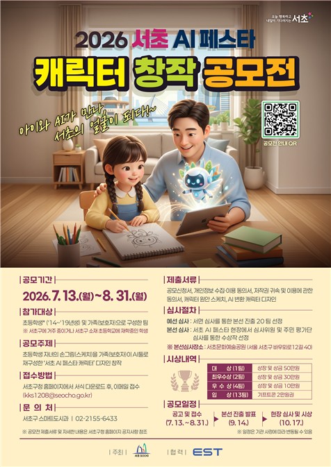 기사 내용을 기반으로 이해를 돕기위한 AI이미지