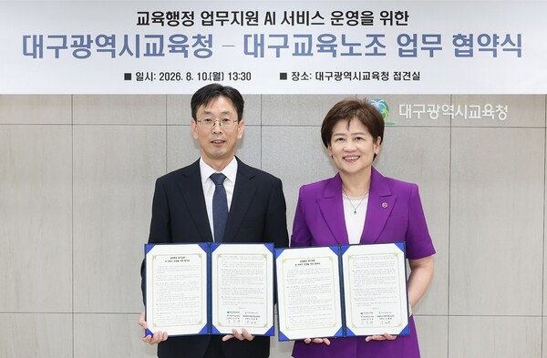 대구광역시교육청 보도자료
