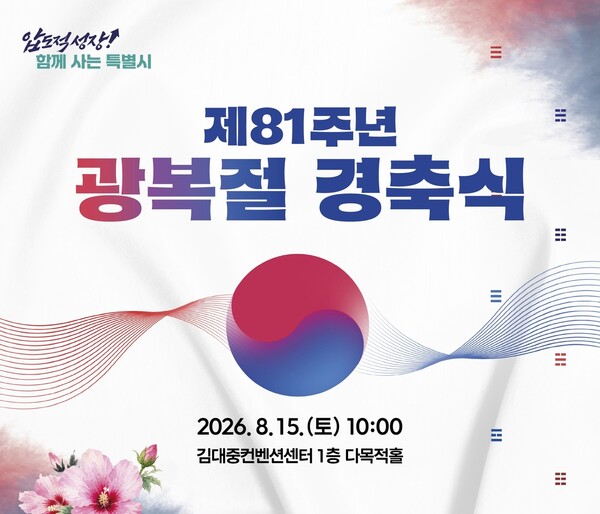 전남광주통합특별시 보도자료