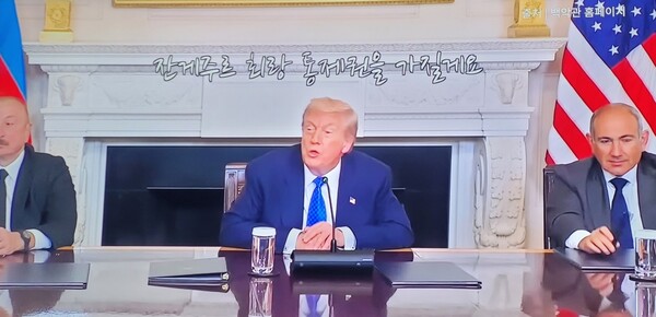 [국제정세] 수십 년 공들인 전략, 러시아와 중국을 제친 남카프카스 미국의 평화 체제 결실