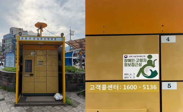 군포시청 보도자료