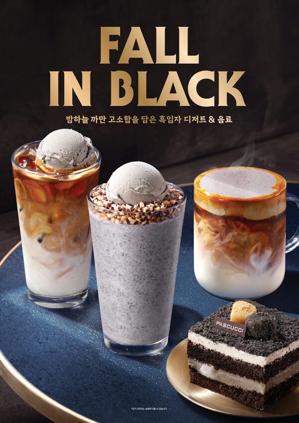 파스쿠찌가 가을 시즌을 맞아 흑임자를 활용한 음료와 디저트 신메뉴 6종을 선보인다. [파스쿠찌 제공]