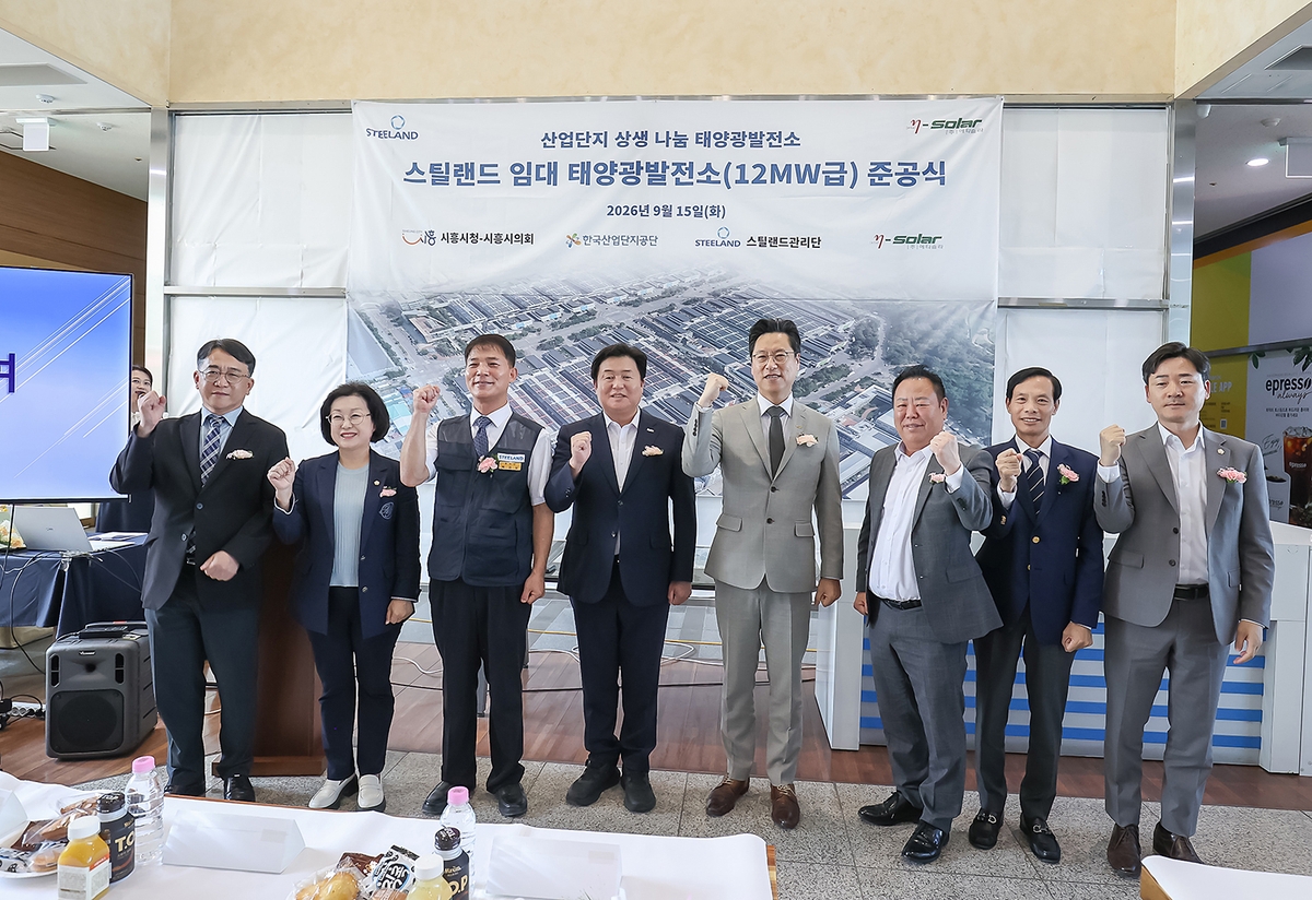 시흥 오이도 스틸랜드에 수도권 최대 규모 12.6㎿ 지붕형 태양광 준공