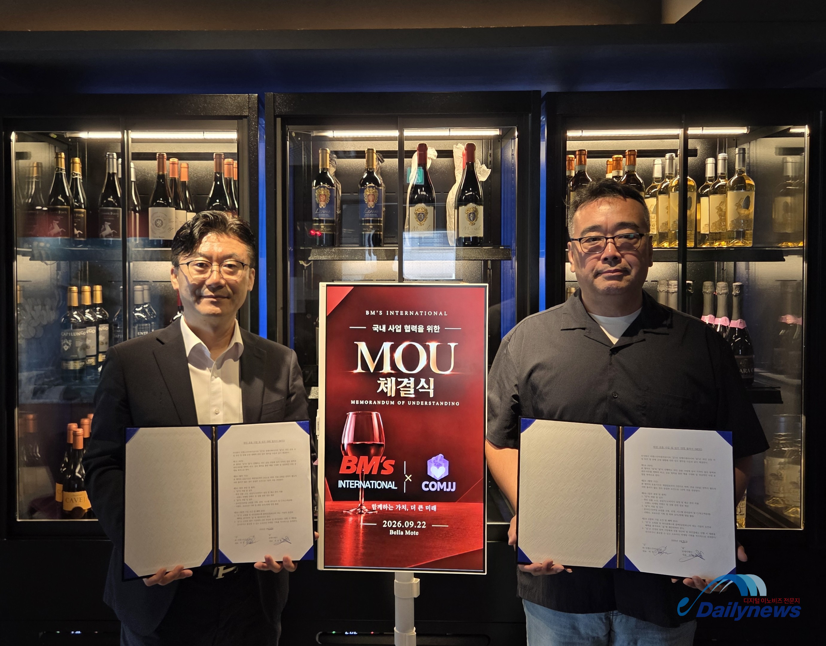 BM'S INTERNATIONAL - 컴제이제이, 국내 사업 협력 강화를 위한 MOU 체결