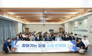 완주군, 전 부서 찾아가는 ‘릴레이 청렴 소통 간담회’ 운영