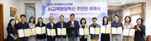 인천교육청, ‘AI교육행정혁신 추진단’ 출범…교사 행정업무 줄인다