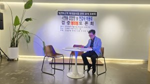 10일, ‘서명동 조합장 및 전감사 이동희 1대1 공개 토론회’ 조합장은 왜 토론장에 나타나지 않았나...