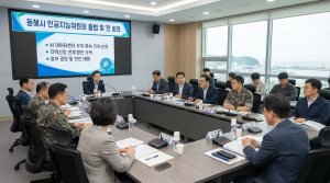 동해시, AI데이터센터 유치 후속 전략 마련…인공지능위원회 가동
