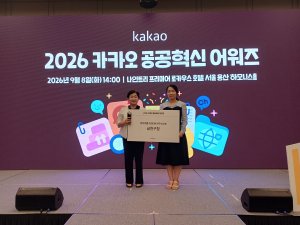 금천구 ‘온기ON톡’, 카카오 공공혁신 어워즈 우수사례로 뽑혀