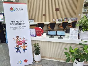 정읍시, 외국인 민원 지원 위해 120개국 실시간 영상통역 도입
