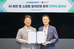 LG유플러스·현대엘리베이터, AI·보안 접목한 승강기 원격관제 강화