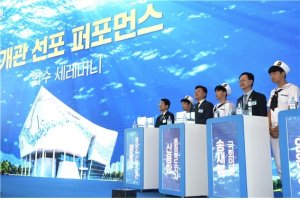 청주에 국립해양과학관 문 열어…내륙에서 만나는 바다의 미래