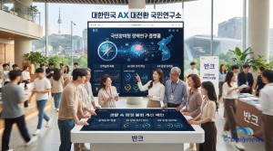 AI로 행정 사각지대 해소 나선다…반크, 국민 참여형 정책 연구 플랫폼 공개