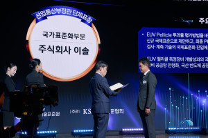 EUV 반도체 검사·계측 기술의 글로벌 표준화를 이끌다