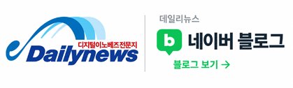 데일리네이버블로그