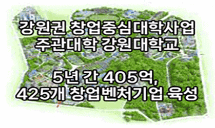 강원대학교
