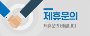 제휴안내