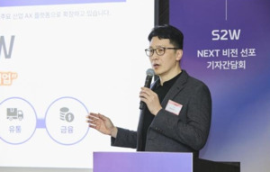 빅데이터 분석 AI기업 S2W, 하반기 코스닥 상장 추진